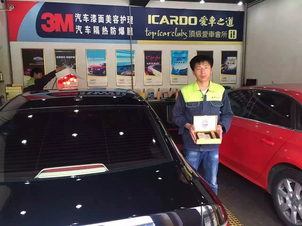 藍(lán)盾鍍晶 (2).png