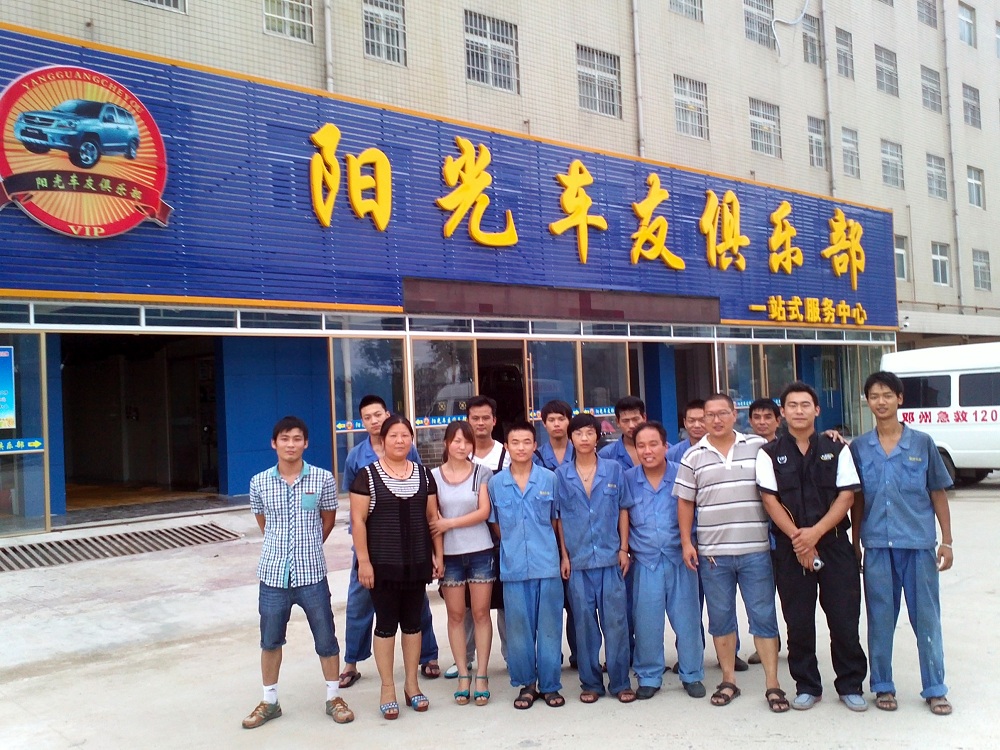 河南-南陽(yáng)陽(yáng)光車友俱樂部 (1).jpg