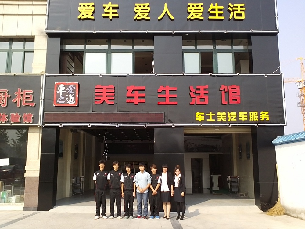 愛(ài)車之道-美車生活館.jpg